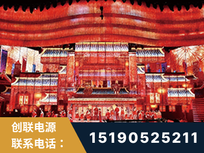 英德-2021央视春晚舞台项目