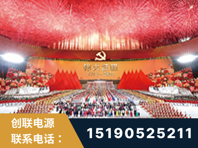 英德-建党100周年文艺演出《伟大征程》项目