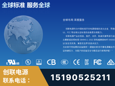 英德-全球认证与合规能力完整